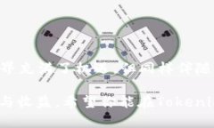 对于“tokenimusdt会被盗吗？