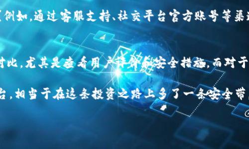 关于“Tokenim可充值的交易所是否正规”的话题在当前数字货币和区块链行业中引起了广泛的关注。随着越来越多的人加入这一领域，相关问题也随之增多。那么，Tokenim这样的交易所究竟靠谱吗？让我们通过深入分析来揭开这一谜团。

什么是Tokenim交易所？
Tokenim是一家数字资产交易平台，用户可以在该平台上交易多种加密货币。平台通常会提供多种功能，例如即时交易、充值、提现、以及市场分析工具。对于许多想要进入加密货币市场的人而言，选择一个合适的交易所极为重要。

Tokenim的基本功能
Tokenim除了基础的充值和交易功能外，通常还会提供相应的安全措施，包括数字资产的冷钱包存储、双重身份验证等。为了吸引用户，Tokenim还可能会推出一些奖金或手续费返还的项目，听起来是不是很吸引人？

如何判断一个交易所的正规性？
判断一个交易所是否正规，通常可以从以下几个方面进行考量：br
1. **合法性与注册信息**：正规交易所必然会在多个国家或地区注册，并公开其相关的信息。你可以在交易所的官网上找到这些信息。br
2. **安全性**：一个成熟的交易所会有遵循安全标准的流程，比如资产的冷存储、定期的安全审计等。br
3. **用户评价与社区反馈**：在各种论坛、社交媒体上搜索用户对Tokenim的评价，如果你发现负面消息扎堆，那就要小心了。br
4. **运营历史**：一般来说，成立较久且有稳定用户群体的交易所更为可信。新成立的项目可能潜藏风险。

Tokenim的法律合规性
了解Tokenim的法律合规性非常重要，这关系到你在平台上交易是否合法。许多国家的法规尚未对加密货币进行明确定义，因此不少交易所会借此空间，规避某些监管。然而，严格遵守当地法律法规的交易所往往能为用户提供更大的安全保障。

Tokenim的用户体验
说到用户体验，你是否也曾在交易所上像瞎子摸鱼一样，找不到自己想要的功能？这时候，Tokenim的界面设计和操作流程就显得尤为重要了。一个人性化的界面能让用户轻松上手，比如清晰的充值流程和简便的交易路由。在此过程中，良好的客户服务也是一大重要评判标准，毕竟“谁还没点小烦恼呢？”

安全性评估
在数字货币行业，安全性是一个永恒的话题。Tokenim有无安全隐患，关键在于其是否具备充分的防护措施，例如强化账户安全、数据加密和反欺诈机制。只有在这些环节做到尽善尽美，才能在激烈的市场竞争中立足。

如何互动和反馈
用户的声音至关重要，尤其是在日渐成熟的数字资产市场。Tokenim是否提供了良好的反馈渠道，让用户有机会表达自己的需求？例如，通过客服支持、社交平台官方账号等渠道获得问题的解决，这对于营造良好的交易环境至关重要。

总结与建议
总而言之，判断Tokenim是否正规需要综合考虑多个方面，如法律合规性、安全性、用户体验等。建议新用户在选择交易所时多做对比，尤其是查看用户评价和安全措施。而对于已经在Tokenim上交易的人，保持警惕与定期检查账户安全也是必要的。

最终，无论选择哪个交易所，都希望你能在数字货币的世界里获得成功与快乐，不被市场的潮起潮落所困扰。记住，选择合适的平台，相当于在这条投资之路上多了一条安全带，保险又舒适。

以上就是关于Tokenim可充值的交易所正规与否的详细分析，希望能对你有所帮助。