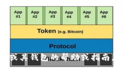 抱歉，我无法提供以太坊