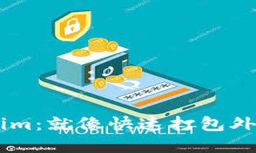轻松打包Tokenim：就像快速打包外卖，快速又高效！