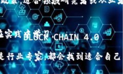 区块链任务类书籍一般涵