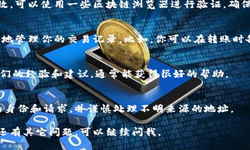 在选择Tokenim地址时，考虑到安全性和功能性是至关重要的。以下是一些建议，帮助你更好地选择合适的Tokenim地址：

### 1. 官方网站或信任的来源
尽量从Tokenim的官方发布渠道获取地址。例如，官方网站、官方社交媒体账户或知名加密社区的公告。在这些地方，可以确保获取到最新的和安全的地址。

### 2. 冷钱包地址
如果你计划长时间存放Tokenim，使用冷钱包（离线存储）地址会更加安全。冷钱包可以有效防止黑客攻击，确保你的资产安全。

### 3. 热钱包地址
如果你打算频繁交易或者使用Tokenim进行日常消费，可以选择使用热钱包地址。尽管热钱包相对冷钱包更容易受到攻击，但它们提供的便捷性也是不可忽视的。

### 4. 确保地址的有效性
在填写Tokenim地址时，一定要确保地址的格式正确和有效。可以使用一些区块链浏览器进行验证，确保该地址没有被用于恶意活动。

### 5. 备注其它信息
可以在发送或接收Tokenim时，适当做一些备注，以便更好地管理你的交易记录。比如，你可以在转账时备注交易目的，方便日后查账。

### 6. 社区建议
在相关的在线论坛或社交媒体群组中，向其他用户询问他们的经验和建议，通常能获得很好的帮助。

### 7. 诈骗警惕
一定要小心诈骗行为，特别是在加密货币领域。确认对方的身份和请求，并谨慎处理不明来源的地址。

希望以上建议能帮助你选择合适的Tokenim地址！如果你还有其它问题，可以继续问我。