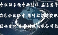 要实现Tokenim的免费转账，