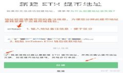 创建一个Tokenim地址的过程