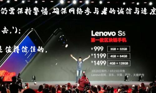 区块链51算力攻击（51% Attack）是指在区块链网络中，某个矿工或矿池控制了超过50%的计算能力，从而能够对网络进行恶意操控的情况。这种攻击可能导致双重支付、拒绝交易确认，甚至影响整个区块链的安全性和完整性。

以下是关于51%算力攻击的详细解析：

什么是51%算力攻击？

在区块链的世界里，尤其是像比特币这样的加密货币网络，参与者通过“挖矿”来验证交易并维护网络安全。矿工们需要通过计算复杂的数学题来找到一个有效的区块哈希值。当一个矿工成功地挖掘一个区块时，他们就会获得奖励。
这个过程需要大量的计算能力和电力。当一个实体或者组织能够掌控超过50%的网络总算力时，他们就可以发起所谓的51%算力攻击。


为什么51%算力攻击如此危险？

要理解51%算力攻击的危害，首先我们需要了解区块链的去中心化特性。区块链设计的初衷就是为了避免单一控制权。如果一个矿工或者矿池能够控制超过一半的算力，他们就可以：
ul
li进行双重支付：攻击者可以多次花费同一笔资金。/li
li阻止其他交易的确认：他们可以选择不将特定交易写入区块链。/li
li回滚网络：攻击者可以选择从某一历史区块开始重新构建区块链，从而消除之前的交易记录。/li
/ul
这些行为会导致用户对网络的信任下降，一旦引发，整个系统可能会受到严重威胁。


如何检测51%算力攻击？

要发现51%算力攻击并不简单，因为这些行为可能表现得相对隐蔽。通常，监测网络中矿工的算力分布是关键。若某个矿池的算力比例明显异常，或者突然增加，可以视为潜在的攻击迹象。此外，区块链浏览器能够实时监测区块生成的时间和顺序，极高的计算速度与频率可能也是攻击的指示。


如何防范51%算力攻击？

虽然完全消除51%算力攻击的风险几乎是不可能的，但有一些措施可以帮助减轻这一风险：
ul
li使用较大的算力网络：越多的参与者分散算力，控制50%算力的可能性就越小。/li
li实施“租赁算力”方案：通过租用算力，分散矿工之间的合作，从而减少攻击者的单一控制力。/li
li采用不同的共识机制：一些区块链项目使用工作量证明之外的机制（如持币证明PoS），从而降低51%攻击的风险。/li
/ul


历史上的51%攻击案例

历史上已经发生过几起著名的51%算力攻击事件，比如：
ul
listrongEthereum Classic (ETC)/strong：2019年，这个较小的网络受到攻击，攻击者成功地双重支付，导致数百万美元的损失。/li
listrongBitcoin Gold (BTG)/strong：同样在2018年，经受了51%攻击，用户损失惨重。/li
/ul
这些事件表明，任何区块链网络都不是绝对安全的，参与者的数量、算力分布都是关键因素。


总结

51%算力攻击本质上是对去中心化信任模型的严重威胁。虽然区块链技术的出现极大地提高了交易的透明性与安全性，但仍需保持警惕，确保网络参与者的诚信与适度的算力分散。
script
console.log('在考虑投资或参与区块链项目时，不仅要关注技术本身，也要关注网络安全性，确保能防范潜在的51%算力攻击。');
/script
每个人想要的都是一个安全可靠的环境，没人在乎“谁还没点小烦恼呢？”每一笔交易都应该是安全的，每一个数字都应该是值得信任的。


希望以上能够帮助您更好地理解51算力攻击的概念及其相关风险！