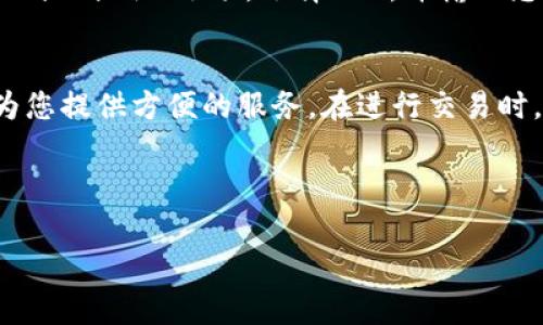 在Tokenim上将ZIL转换为ETH的步骤如下。请注意，此操作需要一定的基本知识，并确保您有一个安全的数字钱包和足够的网络费用。以下是具体的操作步骤：

步骤1：注册并登录Tokenim
首先，您需要在Tokenim平台上拥有一个账户。如果您还没有账户，您可以通过访问Tokenim的官方网站进行注册。完成注册后，您需要登录您的账户。

步骤2：充值ZIL到Tokenim
登录后，您需要将您的ZIL（Zilliqa）通过钱包转入Tokenim。在Tokenim的界面上，寻找“充值”或“存款”按钮，并选择ZIL作为您要充值的资产。复制提供的ZIL存款地址，并将其粘贴到您的ZIL钱包中进行转账。
确保输入正确的地址，并核对交易金额，以避免任何资产的丢失。

步骤3：找到ZIL/ETH交易对
一旦您的ZIL充值成功，您可以在Tokenim的交易页面上找到ZIL/ETH交易对。Tokenim会显示所有的交易对，您只需要搜索“ZIL/ETH”。

步骤4：进行交易
在找到ZIL/ETH交易对后，您可以选择买入或卖出。根据市场的当前情况，输入您想要交易的ZIL数量，系统会自动计算出您可以获得的ETH数量。确保您理解当前的汇率和手续费
确认交易信息无误后，点击“确认交易”按钮，您的交易将被提交并在几秒钟内完成。

步骤5：提取ETH到您的钱包
完成交易后，您将看到您的账户中增加了ETH。您可以将这些ETH提取到自己的钱包中。在Tokenim的界面上，寻找“提现”或“提取”选项，选择ETH，并输入您的钱包地址以及提取金额。务必仔细检查地址，以确保资金安全。

总结
将ZIL兑换为ETH的过程相对简单，只需几个步骤即可完成。无论是投资还是交易，使用Tokenim这样的交易所都可以为您提供方便的服务。在进行交易时，请务必保持警惕，留意市场变化，以降低风险。如果有任何疑问，可以随时咨询Tokenim的客服或查阅他们的帮助文档。

记住，数字货币交易有风险，投资需谨慎，祝您顺利交易！

希望这些信息能帮助到你，如果有其他问题，欢迎随时询问！