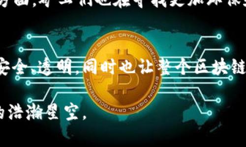 在区块链的世界中，“miner”指的是“矿工”，这个词可以追溯到比特币以及其他许多加密货币的早期。矿工玩的是一种“数字挖矿”的游戏，但和我们通常所说的挖矿不同。

什么是矿工？
简单来说，矿工就是那些利用计算机硬件来解决复杂数学问题，从而验证和添加区块到区块链中的参与者。就好比是一群科学家在实验室里拼命算数，希望能解开下一个大谜题，而他们的努力将为整个网络的安全和稳定提供保障。

矿工的工作原理
在区块链网络中，所有的交易数据需要被验证，以避免双重支付和其他安全问题。矿工通过“工作量证明”（Proof of Work）机制参与这个过程。当矿工成功解出某个包含交易的数据块时，他们就可以将这个块添加到区块链上，而网络中的其它矿工和用户也会对这个块进行验证。

谁在挖矿？
矿工或许听起来像是一些在虚无中努力挖掘金子的人，但其实他们的身影遍布于整个世界。有的人资金雄厚，投入高性能的硬件和电力，建立起自己的矿场；而有的人则可能在家里的电脑上进行“轻量级”的挖矿。谁还没点小烦恼呢？

为什么要挖矿？
那么，矿工们的动力是什么呢？每当矿工成功挖出一个区块，他们会收到一定数量的加密货币作为奖励。就像是大海捞针，虽然过程艰辛，但一旦成功，丰厚的回报将让他们的辛劳得到回报。

矿工的挑战与风险
当然，成为矿工并非易事。随着越来越多的人加入挖矿的行列，竞争也变得更加激烈了。设备的成本、能源消耗及价格波动等因素，都可能让矿工面临巨大的压力。有时候，矿工就像是在跟时间赛跑，每秒钟都可能影响他们的收益。

挖矿的未来
随着技术的不断进步，挖矿的方式也在发生变化。一方面，新的共识机制如“权益证明”（Proof of Stake）正在逐步普及，另一方面，矿工们也在寻找更加环保和可持续的挖矿方法。有的人甚至尝试利用可再生能源进行挖矿，仿佛是在向环保事业贡献一份力量。

结论
矿工作为区块链网络中不可或缺的一部分，承载了交易验证和网络安全的重要任务。他们的努力让我们的数字资产交易更加安全、透明，同时也让整个区块链生态的建立变得可能。无论未来的挖矿方式如何变化，矿工这一角色将始终伴随在比特币和其他去中心化货币的发展过程中。

未来不可预测，但我们可以肯定的是，矿工们将继续在这场数字革命的旅程中发光发热，像是璀璨的星星，点缀着整个区块链的浩瀚星空。