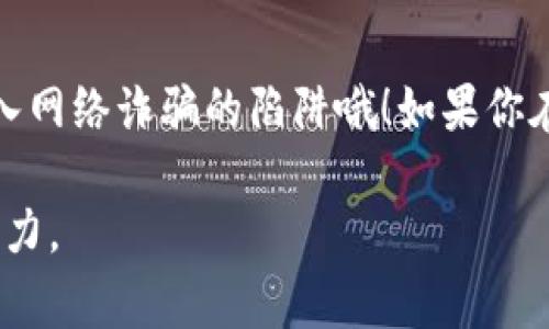 激活 Tokenim 地址的过程通常涉及以下几个步骤。这是一个比较具体的操作流程，可能会根据不同的区块链平台或钱包有所不同。

步骤一：创建并安装钱包
首先，你需要选择一个支持 Tokenim 的数字钱包。如果你还没有安装数字钱包，可以在官方网站或各大应用商店下载。确保你选择的钱包是安全且可靠的。

步骤二：获取钱包地址
安装完成后，打开钱包并创建一个新钱包。在这个过程中，你将获得一个公钥和一个私钥。记住，私钥非常重要，切勿泄露给他人！

步骤三：购买或获取 Tokenim
要激活你的 Tokenim 地址，你需要一些 Tokenim 代币。可以通过交易所购买，也可以通过矿池、奖励或其他途径获取。如果你是新手，不妨从一些小额的交易开始，了解一下市场的波动。

步骤四：发送 Tokenim 到你的地址
一旦你拥有了 Tokenim 代币，就可以将其发送到你的钱包地址。在交易所或转账平台，可以输入你的钱包地址并输入想要转账的金额，然后确认交易。如果这一刻你的手可能微微颤抖，完全可以理解，毕竟数字资产可不是小数目！

步骤五：确认交易
在发送完毕后，你可以利用区块链浏览器来确认你的交易状态。搜索你的钱包地址，查看交易是否成功被验证。一旦确认，恭喜你，你的 Tokenim 地址就激活了！

小贴士：保持安全
在整个过程中，务必保持一定的安全意识。定期备份你的钱包，并确保使用强密码。别忘了，“在数字海洋中航行，我们需要一艘稳固的船！”

总结
激活 Tokenim 地址的过程其实很简单，只要按照步骤进行，耐心操作。然而，牢记保持安全，避免落入网络诈骗的陷阱哦！如果你在某个环节遇到问题，欢迎随时查询相关文档或寻求社区支持。

这样的内容不仅可以帮助用户了解如何激活 Tokenim 地址，还能够轻松愉快地吸引阅读者的注意力。