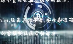 在火币网（Huobi）提币到