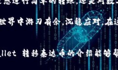 截至2023年10月，tpWallet 是