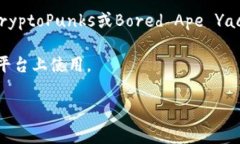 区块链应用中使用的头像