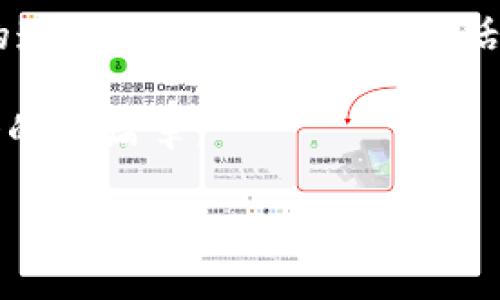 区块链是一种分布式的数据库技术，在其上面可以进行安全的、不可篡改的数据存储与交易。区块链的来源可追溯到2008年，由一个化名为中本聪（Satoshi Nakamoto）的人物在一篇白皮书中提出。该白皮书的为《Bitcoin: A Peer-to-Peer Electronic Cash System》，其中详细描述了比特币的设计与运作原理。

在介绍区块链的来源之前，咱们先从古代的记账方式讲起。是不是觉得这很奇怪？听我慢慢道来。

古代记账的智慧——区块链的启示

在没有银行的古代，人们通过在石头、木头或泥板上刻记账目来记录交易。这些记录被称为“账本”。然而，这种方式的一个重大缺陷在于，投资者常常找不到“可靠”的人来信任，信息容易被篡改，交易的安全性得不到保障。

而区块链和这些古代的账本有点类似，但却完美地解决了这个问题。在区块链中，每一笔交易都被记录在“区块”中，这些区块通过密码学连接在一起，形成一条“链”，而这条链是公开透明的，任何人都可以查看。

中本聪的诞生——比特币的起源

2008 年，中本聪发布了比特币白皮书，标志着区块链技术的正式诞生。在这份白皮书中，他设想了一种在没有中央机构介入的情况下进行安全交易的方式。这就如同一位聪明的魔法师，将众多信任问题转化为复杂的数学问题，让每个人都能成为交易的信使。

比特币的核心理念就是去中心化，没有人能单独掌控整个系统。这就像是一个大家庭，所有成员都共同监督家庭的事务，确保每个人都获得公平对待，丝毫不缺乏幽默感：谁还没遇到过家庭会议上的小争吵呢？

区块链的构造——数字账本的力量

从技术角度来看，区块链是由多个区块组成的，每个区块包含若干交易记录，以及对前一个区块的密码学链接（即哈希）。这种设计使得任何想要修改之前已确认交易的人必须重新计算后续所有区块的哈希值，这在技术上几乎是不可能完成的任务。

可以说每一个区块都是一颗耀眼的明珠，串联在一起形成了区块链这条美丽的项链。不同的是，这条链不怕被遗失或损坏，因为它是存在于全球数以千计的计算机上的，任何人无意间的“破坏”都不会影响其整体的存在。

区块链的广泛应用——超越比特币的未来

随着时间的推移，区块链的应用范围已经不再局限于比特币。如今，许多行业都开始探索区块链技术的潜在应用，从金融服务到供应链管理，从数字身份认证到智能合同，各个领域都看到了它的闪光点。

比如说，在供应链管理中，不同的参与者可以实时跟踪产品的流动，从源头到消费者的每一个环节都可以记录在案。这种透明度就像是给每个环节都装上了一双“明亮的眼睛”，再也不用担心上游厂商偷工减料了。

结论——区块链的未来之路

尽管区块链技术仍处于不断发展中，但不可否认的是，它已经对我们的经济与社会产生了深远的影响。未来，随着技术的不断成熟，区块链将可能改变我们对信任、透明和安全性认知的方式。

如果把区块链比作一张广阔的网络，那么每一个节点都是这个网络中的重要角色，每一个人都可以通过这张网建立起与他人的联系，确保这条链的透明与可信。就像是老话说的：“人心齐，泰山移”，众志成城的力量可以让区块链更加强大。

综上所述，区块链的来源与发展不仅是技术的演进，更是人们追求信任与透明的共同愿景。我们有理由相信，在未来，区块链将继续书写科技与社会的新篇章。

希望你在了解区块链的同时，能够欣赏到其中的趣味与智慧！