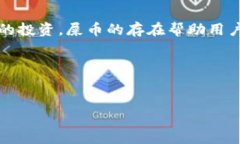   网络金融的“屎币”钱包