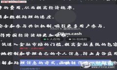 区块链的建立有多个目的