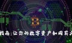 以太坊钱包购买指南：让