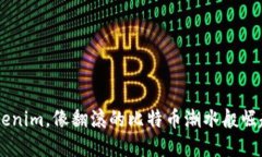 偏 title=＂Tokenim，像翻滚的