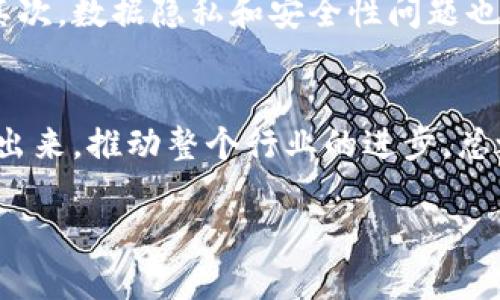 我国区块链技术的发展现状可以从几个方面进行分析，包括政策支持、技术研究、应用场景以及面临的挑战。

政策支持
近年来，国家对区块链技术的发展给予了极大的关注和支持。在2019年，习近平总书记在一次重要会议上提到要加快区块链技术的创新与应用，这一表态引发了全社会对区块链的广泛讨论。随后，各个地方政府和相关部门纷纷出台了一系列政策，以促进区块链技术的发展。例如，一些地方政府设立了专门的区块链产业基金，并鼓励企业和科研机构进行区块链技术的研发和应用。

技术研究
在技术层面，我国的高等院校和研究机构在区块链领域开展了大量的研究工作。有些高校已经设置了区块链相关的课程，培养相关人才。同时，许多企业也在积极进行技术研发，推出了以区块链为核心的产品和服务。比如，某些互联网企业推出了基于区块链的数字货币交易平台，这些平台在技术上逐渐成熟，用户数量也在不断增长。

应用场景
区块链技术的应用场景非常广泛，从金融业到供应链管理，再到数字版权保护等领域都可以看到区块链技术的身影。以金融行业为例，许多银行已经开始探索使用区块链技术来降低跨境支付的成本和时间。此外，区块链在供应链管理中能够有效提高物品追溯的透明度，确保产品的质量和来源，受到许多企业的青睐。

面临的挑战
尽管我国区块链技术发展迅猛，但依然面临不少挑战。首先，技术标准化和规范化问题亟待解决。由于区块链技术的快速发展，不同企业和机构在技术实现上存在较大差异，这使得不同区块链系统之间的互操作性较差。其次，数据隐私和安全性问题也不容忽视。随着区块链技术的应用越来越广泛，如何保障用户数据的安全和隐私成为了一个亟待解决的问题。最后，公众对区块链技术的认知程度仍有待提高，需要通过更多的教育和推广活动来增强公众的理解和信任。

未来展望
展望未来，区块链技术在我国将继续保持快速发展的势头。随着技术的不断成熟，应用场景的不断拓宽，我们有理由相信，区块链将在更多行业中发挥重要作用。同时，随着政策支持的不断加力，更多的创新企业将会涌现出来，推动整个行业的进步。总之，区块链技术的发展前景值得期待。

以上就是对我国区块链技术发展现状的一个简要概述，希望能够对你有所帮助！