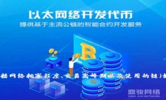 要了解 tokenim 什么时候转