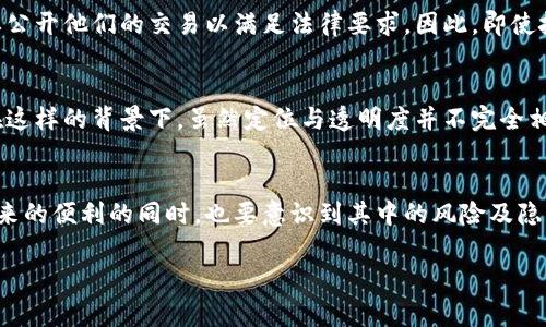 Tokenim是一个基于区块链的去中心化代币，通常涉及数字资产的创建和管理。要了解Tokenim是否能够进行定位，我们需要考虑几个方面：

### Tokenim 的基本概念
首先，Tokenim作为一种代币，其本质上是基于区块链的数字货币，可能用于交易、投资或作为某种服务的支付方式。许多人使用代币来支持自己喜欢的项目或公司，而这些代币通常是在某些特定的平台上进行交易的。

### 定位的含义
在加密货币和区块链的上下文中，定位通常意味着追踪代币的来源、流转以及持有者的信息。与传统货币不同，加密货币的去中心化特性使得其交易过程更加透明，但也同时增加了隐私问题，很多用户更倾向于保护自己的身份信息。

### Tokenim能够实现定位吗？
对于Tokenim能否进行定位的问题，可以从几个角度来分析。一般而言，加密货币的交易是可以在区块链上被追溯的，但这并不意味着可以准确定位某一个用户。例如，虽然区块链记录了每一笔交易的时间戳、交易金额和发送及接收地址，但这些地址通常是匿名的，无法直接关联到真实身份。

### 如何查询Tokenim的交易记录
如果你想要定位某个Tokenim的交易，通常可以使用区块链浏览器。这种工具可以让用户查看特定代币的所有交易记录，包括发送和接收地址。然而，正如刚才提到的，这些地址并不包含用户的个人信息。

### 隐私问题与法律责任
对于Tokenim的定位问题，另一个需要考虑的方面是隐私和法律责任。在某些情况下，加强匿名性可能是用户的首选，而在其他情况下，某些用户可能需要公开他们的交易以满足法律要求。因此，即使技术上可以追踪交易，用户也可能会出于隐私考虑而选择不去曝光自己的身份。

### 代币经济学与市场趋势
对于投资者来说，了解Tokenim的市场动态、价格波动和相关交易信息同样重要。许多区块链项目会提供市场分析工具，帮助代币的流通性和潜在风险。在这样的背景下，虽然定位与透明度并不完全相同，但对于用户判断市场趋势却是非常必要的。

### 总结
综上所述，Tokenim本身在技术层面上可以被定位到其交易记录，但由于其匿名性，直接定位到某一用户却几乎是不可能的。用户应当在享受加密货币带来的便利的同时，也要意识到其中的风险及隐私问题。对于希望更深入了解Tokenim的用户，可以通过区块链浏览器等工具来获取必要的信息，同时也可以关注社区讨论，获取最新的动态和市场趋势。

希望这个有关Tokenim的解析能够帮助你更好地理解这些概念！如有其他疑问，欢迎随时提问！