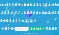 Tokenim转账通常会经历几个