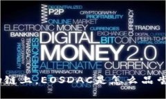  在区块链的食物链上，