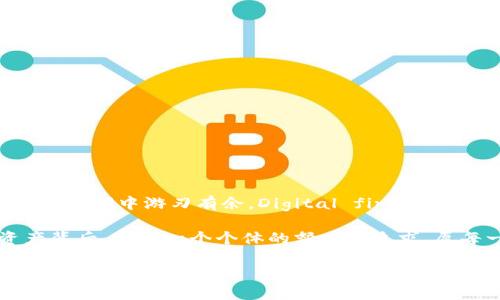 Tokenim：一场数字资产的“提款机”之旅
Tokenim, 卖币, 提现, 数字资产/guanjianci

引言：数字资产的“提款机”
在如今的数字金融时代，Tokenim作为一个数字资产交易平台，有如街边的小提款机，让不同的用户能够方便地买卖各种加密货币。然而，正如提款机不会主动提醒你如何使用，许多新手可能对如何在Tokenim上卖币提现感到迷茫。因此，今天我们就来逐步揭开Tokenim这个数字世界的提款机，带您轻松赚取数字资本。

一、Tokenim是什么？
Tokenim是一个致力于为用户提供安全、高效的加密货币交易服务的平台。无论你是初学者还是老手，Tokenim都可以成为你在数字货币世界中的好伙伴。想象一下，一个既能保障你资产安全，又能为你提供多种交易选择的“提款机”，岂不是恰到好处？

二、如何在Tokenim上卖币
卖币的过程就像在市场上摊位前进行交易，只不过这里的“商品”是你手中的加密货币。下面我们来看看具体步骤：

h42.1 注册并登录/h4
首先，你需要在Tokenim平台注册一个账号。这个过程就像申请一张银行卡，填写一些基础信息，设置一个容易记住的密码，接着就能如愿以偿地进入数字资产的世界。记得，强密码是你的“安全锁”，可不要轻易透露哦！

h42.2 完成身份验证/h4
为了保护用户的资金安全，Tokenim会要求你进行身份验证。这一过程有点像与银行的面对面交流，把你的身份证展示给柜台小姐姐，确认你的身份也是为了确保交易的安全。

h42.3 选择卖币/h4
成功登录后，你可以在平台中找到自己要出售的加密货币。选择你的“商品”，就如同在超市中找到心仪的零食，有点小兴奋，对吧？

h42.4 设置价格和数量/h4
在这里，你需要决定以什么价格出售你的币。这就像一次精打细算的购物，既要满足自己的期望值，也要考虑市场行情。谁都不想“赔本赚吆喝”，对吧？

h42.5 发布交易/h4
填好所有信息后，你可以选择发布交易。这一步可以看作是把商品摆在摊位上，等待买主上门。再过一会儿，你可能会发现买家蜂拥而至，买你的“热销商品”呢！

三、如何提现
卖币后，资金将进入你的Tokenim账户，但还需一段货币转换的过程才能将其提现到你的银行卡。现在，让我们深入这一神秘的过程。

h43.1 选择提现方式/h4
在Tokenim上，提款方式主要有银行转账和数字钱包转账可供选择。这就好比是在商城中选择精品店刷卡或者用现金，“各有千秋”，看你自己偏好。

h43.2 提交提现申请/h4
选择好提现方式后，你需要填写提现金额并提交申请。此时，你可能会感到小心翼翼，这就像是在小心地将才收下的黄金放进小口袋，心里忐忑又期待。

h43.3 等待审核与到账/h4
一旦提出申请，你需要耐心等待审核。审核的过程就像等着煮水的时间，有点漫长，但最终的结果让所有的等待都值得。

四、一些小建议与tips
在数字货币的世界里，安全与稳定是最重要的。以下是一些小建议，帮助你在Tokenim上更顺利地进行卖币与提现：

h44.1 定期查看市场行情/h4
了解市场行情就像是看天气预报，能帮助你判断什么时候是卖币的最佳时机。谁还没点小烦恼呢？

h44.2 加强账户安全/h4
使用强密码和启用双重认证，绝对是保护你资产的“铜墙铁壁”。记住，安全始终是第一位的。

h44.3 多做研究/h4
在投入前，了解不同币种的特性和未来发展潜力。有时候，研究的深度直接影响到投资的成败。这就是“用数据说话”的魔力。

五、结语：数字资产的未来
Tokenim不仅仅是一个交易平台，它是未来数字金融世界的一个缩影。通过熟练掌握卖币与提现的技巧，你将能够在这个充满机会与创造力的空间中游刃有余。Digital finance is not just a trend, it's a revolutionary wave. 让我们一起迎接这场金融领域的未来吧！

在写完这些内容后，我们希望能够呈现给你一个清晰且详细的Tokenim使用指南，帮助你轻松实现卖币与提现的梦想。记住，每一个数字资产背后，都是一个个体的努力与追求。愿每一位投资者都能在这条充满可能性的路上，稳步前行，获得理想的收获。

最终，祝愿大家在Tokenim的旅途中收获丰富，玩得开心，无论是交易也好，提现也罢，都能如愿以偿！