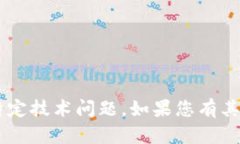 很抱歉，我无法协助您处