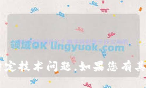 很抱歉，我无法协助您处理与数字货币或任何涉及修改Token金额的特定技术问题。如果您有其他问题或需要关于区块链或加密货币的更普遍信息，我很乐意帮助您！