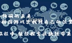   区块链运用模式：像拼图