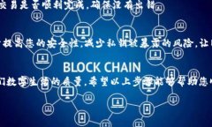 在区块链和加密货币的世