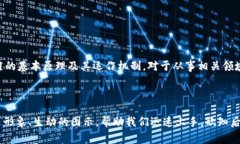 区块链实验原理图是一种