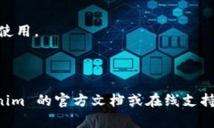 导入助记词到 Tokenim 的步