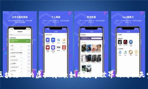 区块链上的虚拟商城：如同数字世界的购物天堂