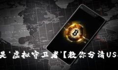 “你是‘数字游侠’，还