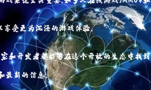 UGAS（Universal Game Application System）是一种基于区块链技术的游戏平台，旨在为游戏开发者和玩家提供一个开放、公平的生态系统。它结合了区块链的透明性和安全性，以及游戏行业的动态发展，目的是改善目前游戏市场的某些不足。

以下是UGAS区块链的一些主要特点和功能：

### 1. 去中心化游戏生态
UGAS通过去中心化的方式，让开发者和玩家能够直接互动，消除了传统游戏中的中介环节。这意味着玩家将拥有游戏内资产的真正所有权，可以自由交易这些资产，而不再完全依赖于游戏开发者或平台。

### 2. 资产数字化和可交易性
在UGAS平台上，游戏内的道具、皮肤、角色等都可以被视为数字资产，并且可以通过区块链技术进行安全交易。这种资产的可交易性使得玩家能够在多个游戏之间流动，这种跨游戏资产的互操作性为玩家提供了更多的选择和机会。

### 3. 道德游戏机制
UGAS提倡诚信与公平，在平台上所有交易和数据都是透明的，旨在防止欺诈和不公平竞争。这种高道德标准为玩家打造了一个安全、受保护的游戏环境。

### 4. 社区驱动
UGAS 重视玩家和开发者的社区反馈，鼓励社区成员参与决策。通过代币激励机制，玩家可以对游戏的发展方向和新功能提出建议，从而促进整个生态系统的健康发展。

### 5. 高性能与低延迟
UGAS使用高性能的区块链技术，支持快速的交易确认和低延迟的操作体验。这对于需要实时互动的游戏来说至关重要，如多人在线游戏（MMO）和即时竞技游戏。

### 6. 虚拟现实和增强现实的结合
UGAS 还在开发混合现实应用，试图将虚拟现实（VR）和增强现实（AR）技术融入到游戏中，使玩家可以享受更为沉浸的游戏体验。

### 总结
UGAS区块链的目标是为游戏行业带来革命性改变，从而使游戏变得更加有趣、透明和公平。所有的玩家和开发者都能够在这个开放的生态中找到自己的位置，无论是享受游戏的乐趣，还是创造新的娱乐体验。

如果对UGAS区块链有更多兴趣，建议访问其官方网站或者参与相关的社区讨论，以便获取更加全面和最新的信息。