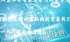 区块链文明是一个相对新