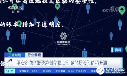 区块链操作步骤是指在区块链技术中，用户或开发者进行各种操作所需遵循的具体流程和步骤。这些步骤可能包括交易的创建、验证、广播、确认以及最终的记录到区块链中。区块链是一种去中心化的分布式账本技术，通过一系列有序的步骤来保证数据的安全性和不可篡改性。

以下是一些常见的区块链操作步骤的说明：

### 1. 交易创建
用户在区块链网络中进行交易时，首先需要创建一笔交易。这一过程通常需要填写交易的基本信息，比如发送方地址、接收方地址、交易金额等。

### 2. 交易签名
为了确保交易的安全性，用户需要使用其私钥对交易进行数字签名。签名的过程能够证明交易的确是由交易发起者发起的，并且在传播过程中没有被篡改。

### 3. 广播交易
交易签名完成后，用户将交易信息广播到区块链网络中。网络中的节点将接收到这笔交易并进行处理。

### 4. 交易验证
区块链网络的节点会对接收到的交易进行验证，确认交易的合法性，比如检查发送方是否有足够的余额、交易签名的有效性等。

### 5. 交易打包
经过验证的交易会被打包进一个区块中，这个过程通常由矿工进行。在区块链上，矿工将多个交易打包，并通过特定的算法进行计算。

### 6. 区块确认
一旦区块被成功打包，矿工会通过网络将这个区块广播出去，其他节点会对这个区块进行验证和确认。多个节点的确认可以有效地提高区块的安全性。

### 7. 数据存储
经过确认的区块将被添加到区块链的末尾，形成不可篡改的历史记录。这一过程确保了所有参与者都能够看到同样的账本，增加了透明度。

### 8. 反馈与交易完成
交易完成后，发起人会收到相关的确认信息，表明他们的交易已经成功并被记录在区块链中。

这些步骤为用户和开发者提供了一个清晰的操作框架，使他们能够顺利地进行区块链交易和交互。希望这些信息对你理解区块链的操作步骤有所帮助！