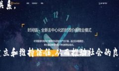 区块链恢复信任工具是指