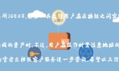 在区块链和加密货币的世