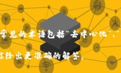 “区块链ff”并不是一个广