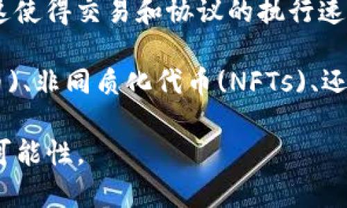 数字区块链是一种去中心化的技术平台，允许用户在一个透明且安全的环境中进行交易和信息交换。它采用了密码学技术，确保数据的安全性和不可篡改性。区块链的核心特点是该数据结构以“区块”为单位，连接成“链”，每个区块包含了一组交易记录，而这些记录受到多方确认后才能被添加到链上。

区块链技术最初是比特币的基础，但如今它的应用已经遍及金融、供应链管理、医疗、投票系统等多个领域。不同于传统的中心化数据库，区块链通过分布式结算、智能合约等技术， 提供了更高的透明度和效率。

以下是一些与数字区块链相关的内容：

1. **去中心化**: 与传统系统相比，区块链没有中央控制机构，所有的数据都分布在网络的多个节点上。这意味着没有单一的实体可以篡改数据，增强了信任感。

2. **透明性**: 每一笔交易都是公开的，任何人都可以查看。这种透明性能够有效减少舞弊的可能性，并给用户带来更多的信任。

3. **安全性**: 通过加密技术确保区块链上的数据不被篡改，且身份信息得到保护。即使有人试图改变历史交易记录，也会因为需要超过51%的节点同意而变得极其困难。

4. **智能合约**: 区块链可以执行智能合约，这是一种自动化的合约形式，其条款在代码中存在。当某个条件被满足时，合约自动执行。这使得交易和协议的执行速度更快，且几乎没有中介。

在现代经济中，数字区块链被认为是未来的重要基础设施之一，推动着各个行业的创新和发展。无论是在 cryptocurrencies (加密货币)、非同质化代币(NFTs)、还是金融科技方面，区块链都有着广泛的应用前景。

总之，数字区块链不仅是软件，更是一种重新定义人与人之间信任关系的创新手段，帮助我们在充满不确定性的数字世界中找到安全的可能性。