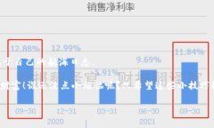 提币（提取加密货币）是