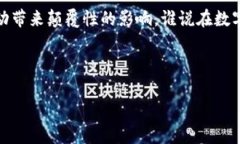 区块链商业认证机构是专