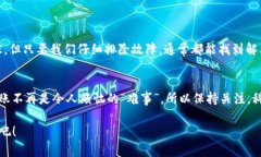 看来你遇到了tokenim转账的