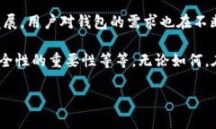 tpWallettrx并不是一个广为人