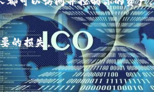 私钥是区块链技术中一个非常重要的概念，它在加密货币和各种去中心化应用中扮演着核心角色。对于代币（token）来说，私钥可以用来管理和转移资产。但是，关于私钥和代币恢复的几个要点需要明确：

私钥的意义
私钥相当于一个数字钱包的钥匙，一旦拥有了私钥，就能对钱包中的资产进行完全控制。这包括查看余额、发送和接收代币等操作。因此，私钥的安全性非常重要，丢失了私钥就相当于丢失了对这些资产的控制权。

如何恢复代币
如果你拥有私钥并且知道它对应的钱包地址，你就可以通过导入私钥的方式来恢复代币。这通常需要将私钥输入到一个安全的钱包应用程序中，该程序会识别出你所拥有的资产，进而你就可以看到自己的代币。

如何操作
具体操作步骤一般是这样的：
ul
    li选择一个支持导入私钥的钱包应用，例如MetaMask、Trust Wallet等。/li
    li打开应用程序，寻找“导入钱包”或“恢复钱包”的选项。/li
    li根据提示输入你的私钥，然后确认操作。/li
    li完成导入后，你就可以在钱包中看到你的代币了。/li
/ul

私钥的安全性
虽然私钥可以让你恢复代币，但在管理和存储私钥时，请务必小心。如果泄露了私钥，任何人都可以访问并控制你的资产。

总结
总的来说，只要你知道私钥，就可以恢复对应的代币。然而，请确保妥善保存私钥，避免不必要的损失。

如果你有更具体的问题或者需要更深入的帮助，请告诉我！