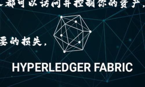 私钥是区块链技术中一个非常重要的概念，它在加密货币和各种去中心化应用中扮演着核心角色。对于代币（token）来说，私钥可以用来管理和转移资产。但是，关于私钥和代币恢复的几个要点需要明确：

私钥的意义
私钥相当于一个数字钱包的钥匙，一旦拥有了私钥，就能对钱包中的资产进行完全控制。这包括查看余额、发送和接收代币等操作。因此，私钥的安全性非常重要，丢失了私钥就相当于丢失了对这些资产的控制权。

如何恢复代币
如果你拥有私钥并且知道它对应的钱包地址，你就可以通过导入私钥的方式来恢复代币。这通常需要将私钥输入到一个安全的钱包应用程序中，该程序会识别出你所拥有的资产，进而你就可以看到自己的代币。

如何操作
具体操作步骤一般是这样的：
ul
    li选择一个支持导入私钥的钱包应用，例如MetaMask、Trust Wallet等。/li
    li打开应用程序，寻找“导入钱包”或“恢复钱包”的选项。/li
    li根据提示输入你的私钥，然后确认操作。/li
    li完成导入后，你就可以在钱包中看到你的代币了。/li
/ul

私钥的安全性
虽然私钥可以让你恢复代币，但在管理和存储私钥时，请务必小心。如果泄露了私钥，任何人都可以访问并控制你的资产。

总结
总的来说，只要你知道私钥，就可以恢复对应的代币。然而，请确保妥善保存私钥，避免不必要的损失。

如果你有更具体的问题或者需要更深入的帮助，请告诉我！