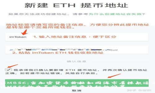 TokenIMBSC：当加密货币价格如同海市蜃楼般遥不可及
TokenIMBSC的幽灵价格：揭开隐秘的帷幕