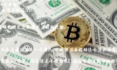 区块链新能源是一个结合