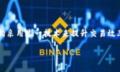 云支付区块链是一个结合